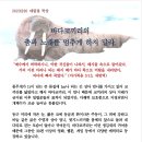 바다코끼리의 춤과 노래를 멈추게 하지 말라(마가복음 5장 13절) 이미지