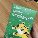 연세이롬이비인후과 | 알로에젤리 어린이 면역력 영양제, 키즈 이뮨 플러스 후기
