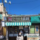 포미슈퍼 이미지