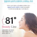 뷰티라인치과교정과치과의원 이미지