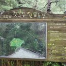 호암늘솔길 화장실 이미지