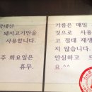 시장탕수육