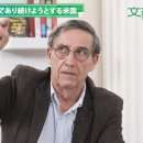 "일본은 미국 제국의 지배 하" "반중은 가짜 내셔널리즘" 에마뉘엘 토드가 밝히는, 일본이 핵무장을 해야 하는 ‘근본적인 이유’ 이미지