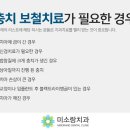 미소랑치과의원 이미지