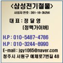 삼성전기철물 - 정읍시 정읍북로 525 | 삼성전기철물