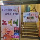사물놀이(고고장구) 이미지