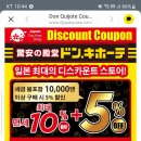 돈키호테 이미지