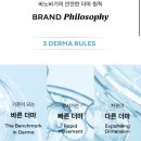닥터스팀 | [바노바기 서포터즈] 대학생 뷰티 서포터즈 바싹 3기 발대식 후기