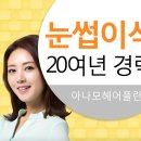 아나모헤어플란트의원 이미지