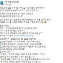 JT 친애저축은행 JT친애 왕왕콘테스트 이벤트 ~8.7 이미지