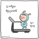 슬기로운 GYM 이미지