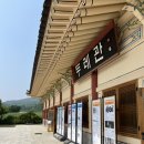 증평민속체험박물관 | 15개월 아기랑 증평투어패스 사용 후기 1 (증평민속체험박물관-벨포레리조트-유아휴게실있음)