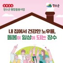 장수요양병원 이미지