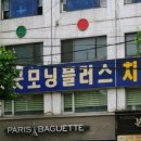 굿모닝플러스의원 이미지