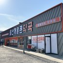 하나로약국 | 울산 창고형 약국 울산제일큰약국 위치 가격비교 구매후기