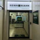 송하헤어 | ❤️ 블랙에서 레드로, 분위기 확 달라진 리안헤어 염색 후기 ❤️‍🔥