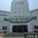 한국지역난방공사미래개발원
