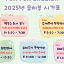 유아펀펀영어 이미지