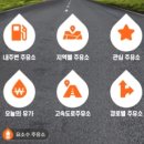특별한주유소 이미지