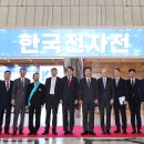(사)한국전자정보통신산업진흥회