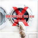 화이트 명품세탁 전문점 이미지