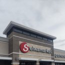 Natural co | [텍사스_휴스턴] 아이랑 휴스턴 3박 4일 :: Seiwa 일본 마켓, 휴스턴 칠드런스 뮤지엄_휴스턴 시티패스...