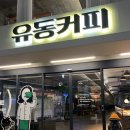남포동대형카페 제주 감성을 품은 남포 유동커피 플래그쉽 스토어