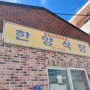 욕지는짬뽕 이미지