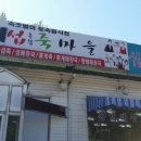 남문민박