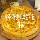 디뷰