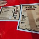 상봉 야장 추천, 새서울상회 간단한 안주가 좋은 술집
