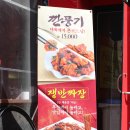 홍콩반점의정부역점