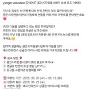 용인시 자원봉사센터 초성퀴즈 이벤트 (~5.13) 이미지