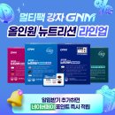 네이버페이 알림받기 100원 이미지