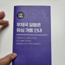 울진북면우체국 | 도로의 일상 모음집7-먹는 게 대부분
