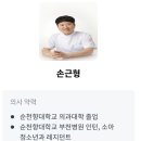 장소아청소년과의원 이미지