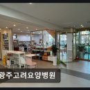 고려요양병원 네이버블로그
