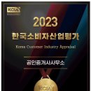 구해줘부동산공인중개사사무소 이미지