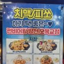 펀비어킹 양천오목교점