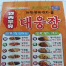 대웅장 이미지