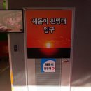 스타무인모텔 이미지