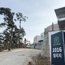 1016빌리지 이미지
