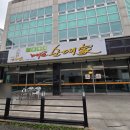 만천로143번길 이미지