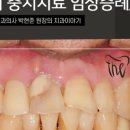 서울 위 치과의원 이미지