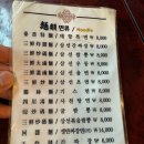 서울삼선초등학교 | 서울역 KTX 맛집 태향 중국집 탕수육 짬뽕 추천