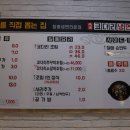 속초코다리냉면임수점 이미지