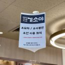 기소야 | 오산 맛집 오산 돈까스 맛집 오산 이마트 푸드코트 기소야 내돈내산