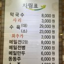 소야막국수 이미지