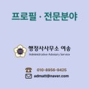 행정사사무소 여송 네이버블로그