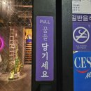 오늘와인한잔울산방어진점 | 울산술집 방어동감성주점 '오늘와인한잔 울산방어진점' 후기